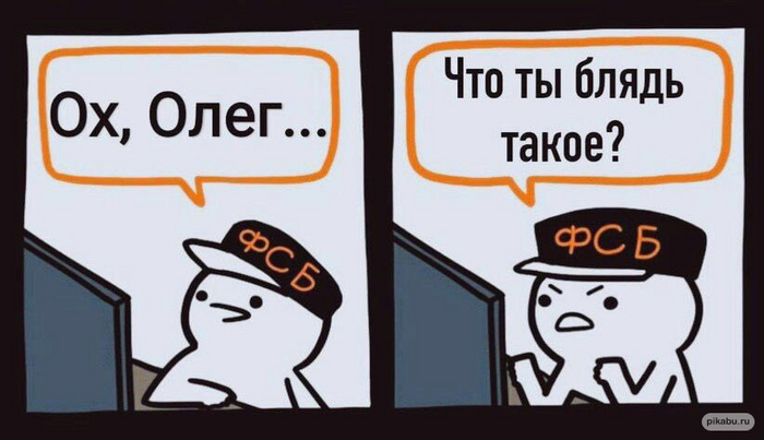 Олег
