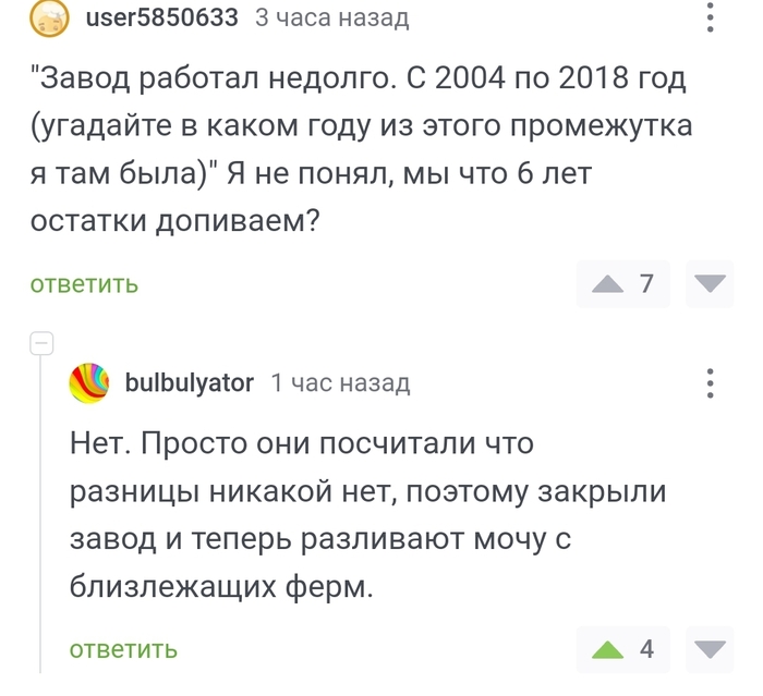 Взято отсюда: "Про заводское пиво и завод "Балтика": как делают.. - ржака, удар