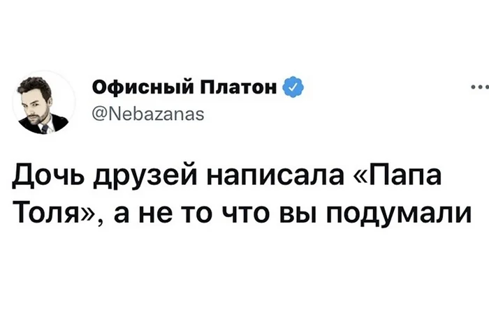 Я сразу так и подумал! - Рисунок, Дети, Опечатка, Детские рисунки, Скриншот