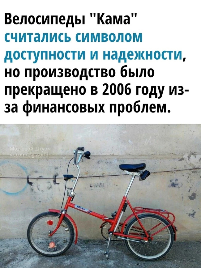 I skated like this on a Kama my whole childhood - Kama, A bike, Childhood, Picture with text, Sport, Longpost