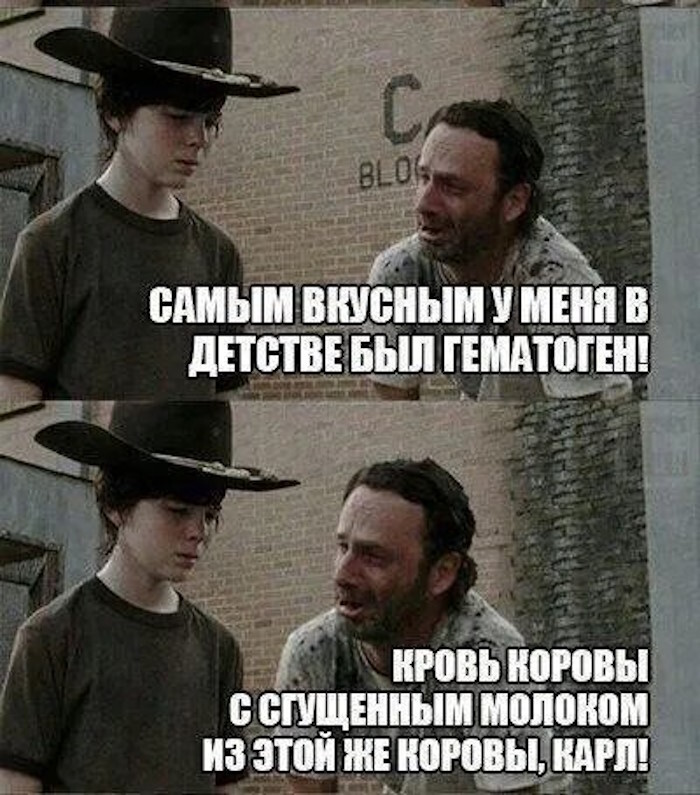 Кровь коровы со сгущенным молоком