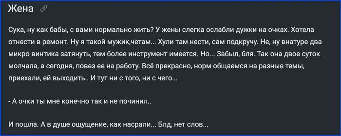 «****, ну как, бабы, с вами нормально жить?» — история про договоренности в отношениях - Моё, Отношения, Конфликт, Обещание, Муж, Жена, Длиннопост