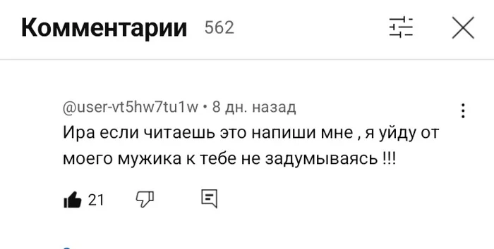 Ирина Шейк. Если ты свободна, дай знать... - Моё, Патриотизм, Ирина Шейк, ЛГБТ, Русские, Пропаганда, Видео, YouTube