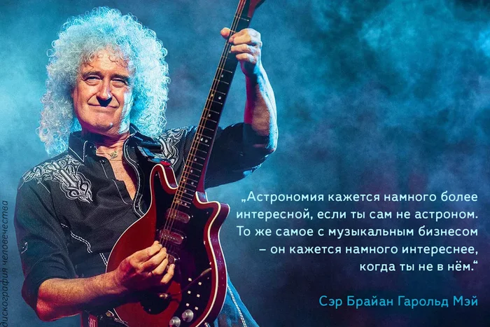 Brian May is 77 - My, Musicians, Rock, Queen, Hard rock, Brian May, 70th, 80-е, We will Rock You, Video, Youtube