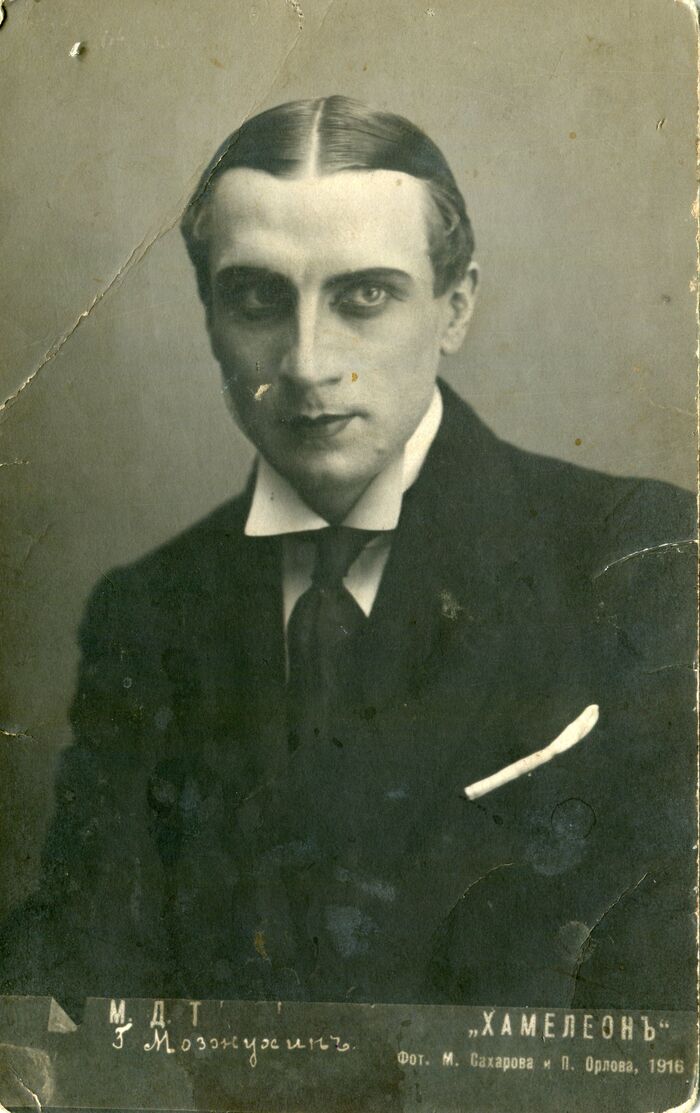 Фото господина Мозжухина, 1916