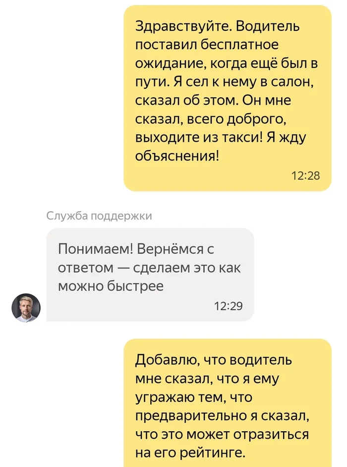 And again Yandex.Taxi - My, Taxi, Yandex., Unsubscribe, A complaint, Quality, Poor quality, Screenshot, Longpost