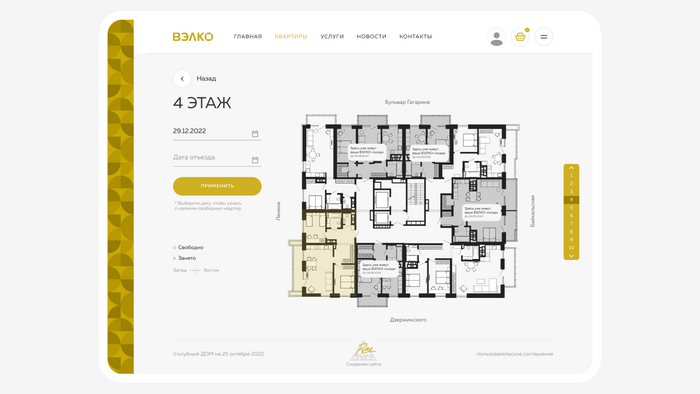 Будущий арендатор может увидеть, сколько квартир забронировано и арендовано, может посмотреть дату заезда и выезда другого человека