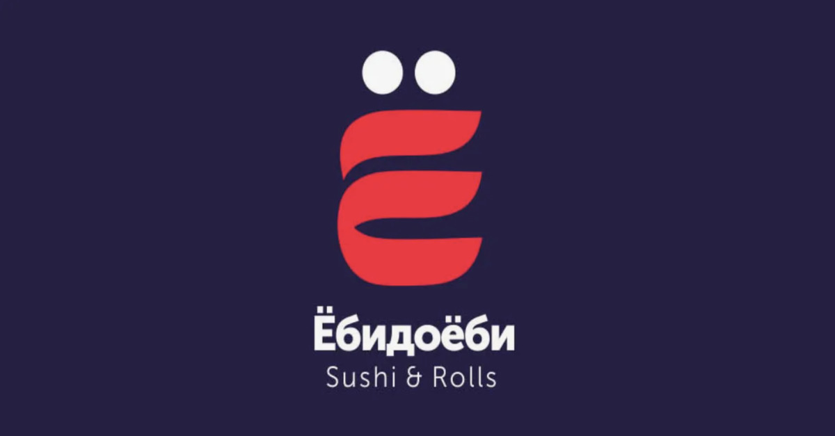Ебидоеби. Ресторан ёбидоёби. Ебидоеби по японски что это. Ебидоеби суши меню. Ёбидоёби логотип.