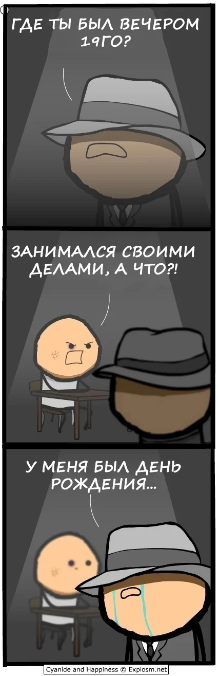 When I forgot to congratulate my comrade... - Cyanide and Happiness, Comics, Picture with text, Humor, Strange humor, Interrogation, Birthday