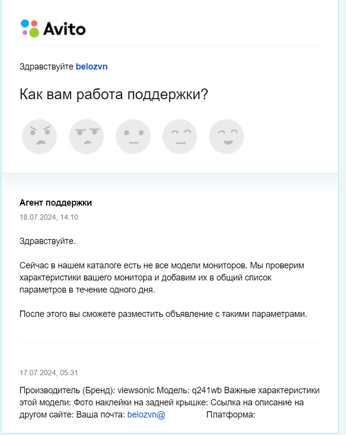 Очередное дно Авито