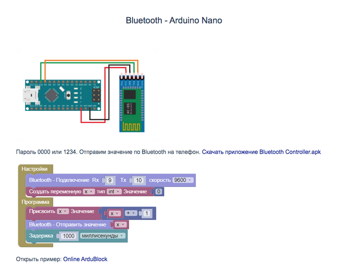 Bluetooth - Arduino Nano / ArduBlock YouTube,  , Arduino, Ardublock,  , 