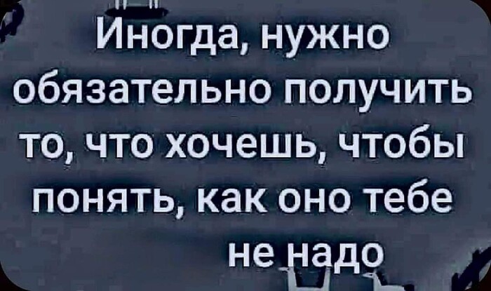 Мысли вслух