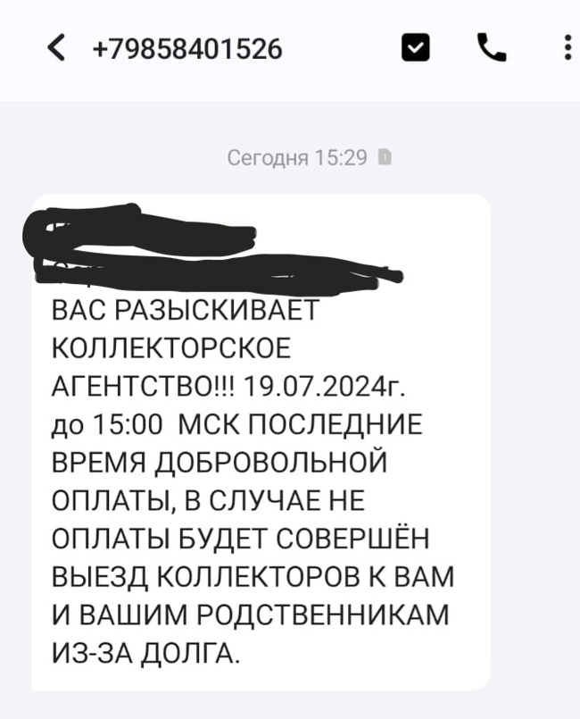 Молю о помощи юристов. Куда бежать, к  кому обращаться? - Моё, Мошенничество, AliExpress, Госуслуги, Кредит, Полиция, Банк, Длиннопост, Негатив, Без рейтинга, Юридическая помощь, Нужен совет