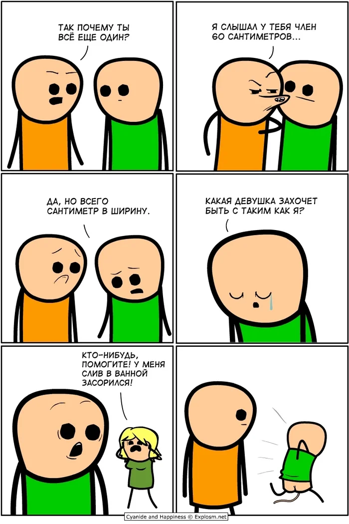 Drain - Cyanide and Happiness, Comics, Humor, Picture with text, Strange humor, Penis, Blockage