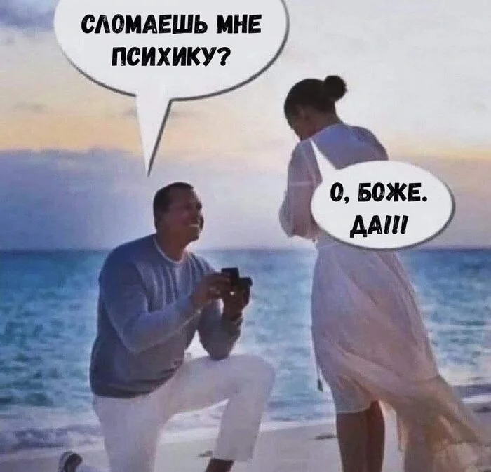 Harmony)) - Humor, Marriage, Love, Relationship, Engagement, Picture with text