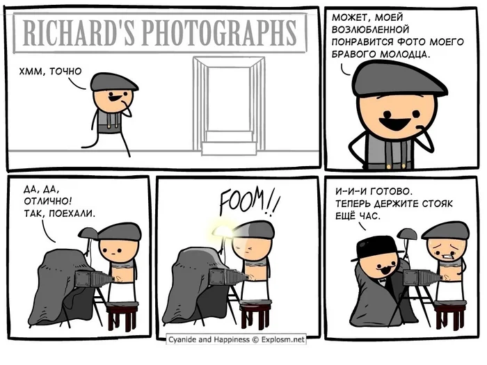 Riser - Cyanide and Happiness, Picture with text, Comics, Humor, Repeat, Strange humor, Erection, Penis, Photographer