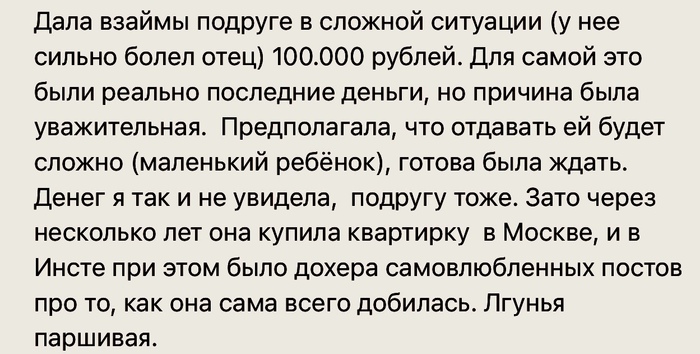 Ну правда же, сама