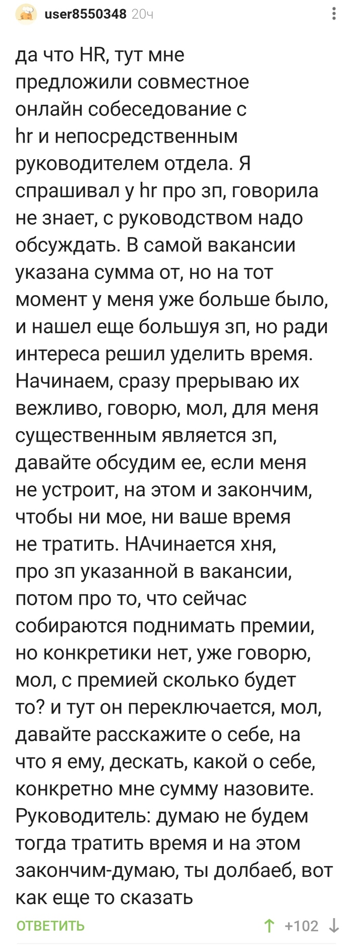 Повышение зарплаты: истории из жизни, советы, новости, юмор и картинки —  Все посты | Пикабу