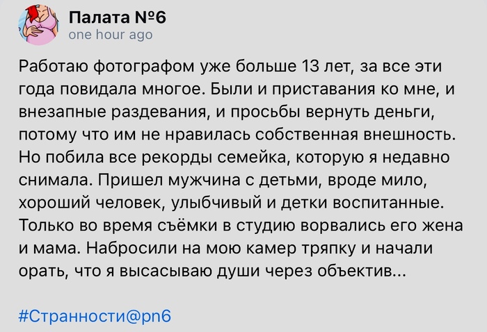 Не договорились с женой