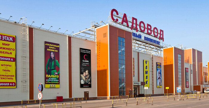 Рынок Садовод