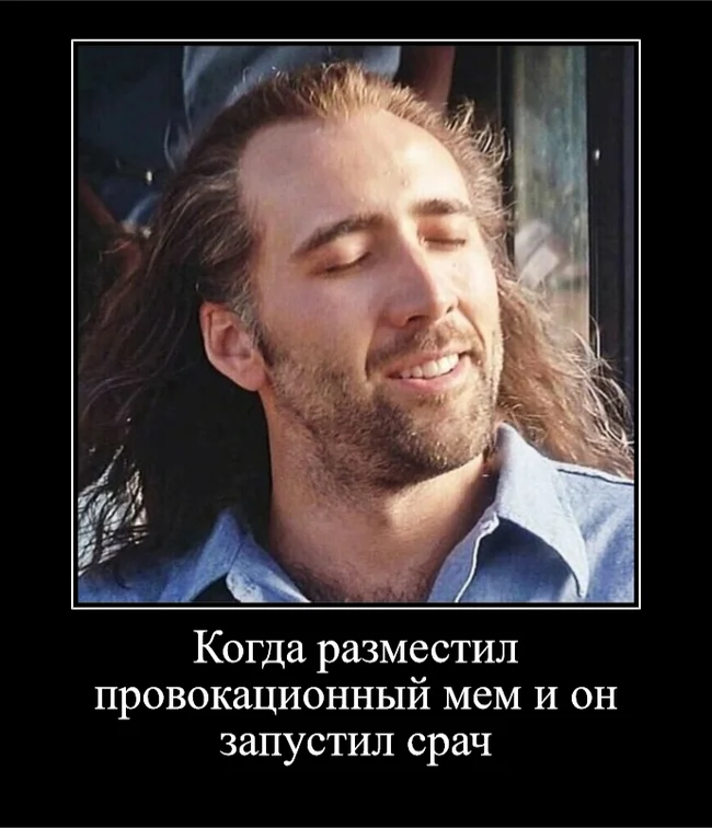 It worked )))) - Nicolas Cage, Provocation, Memes, Picture with text