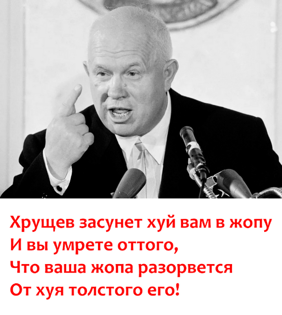 Пишу пока пишется - Моё, Стихи, Никита хрущев, Поэзия, Ноосфера, Смерть