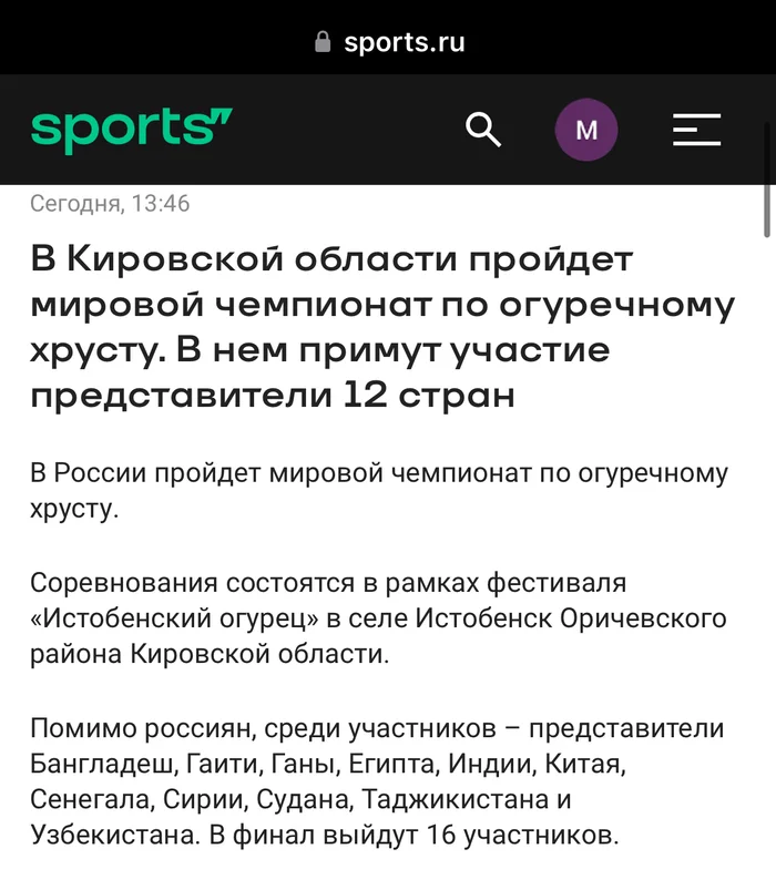 And who needs this Olympics of yours now!?) - Sport, Olympic Games, Kirov region, Cucumbers, Sportsru, Import substitution