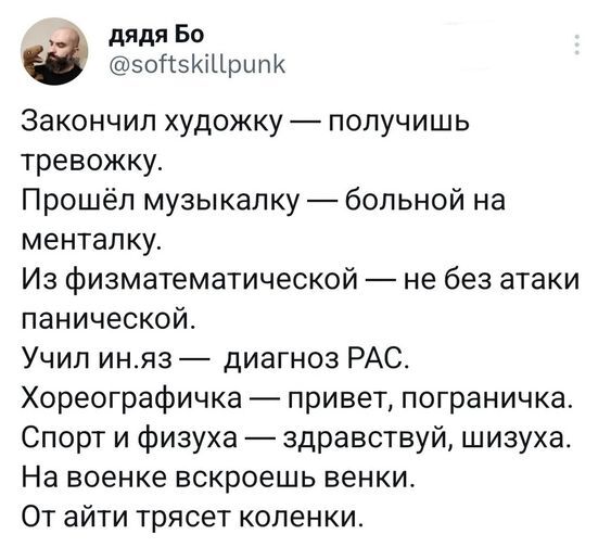 Я поэт, зовусь я Цветик - Скриншот, Twitter, Юмор, Повтор