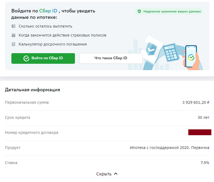 Условия приемлемые, терпимые