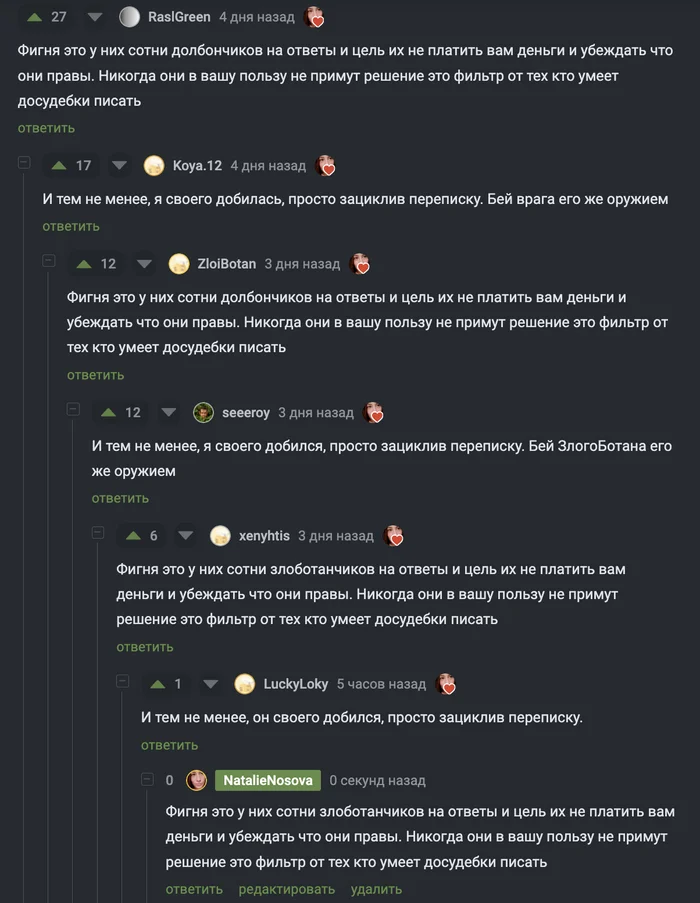 Continuation of the post “A lawyer from Volgograd sued the marketplace for more than 250,000 rubles for refusing to purchase an expensive refrigerator” - Megamarket, Court, Consumer rights Protection, Marketplace, Lawyers, Cheating clients, Negative, Yandex Market, Ozon, Reply to post, Longpost, Text