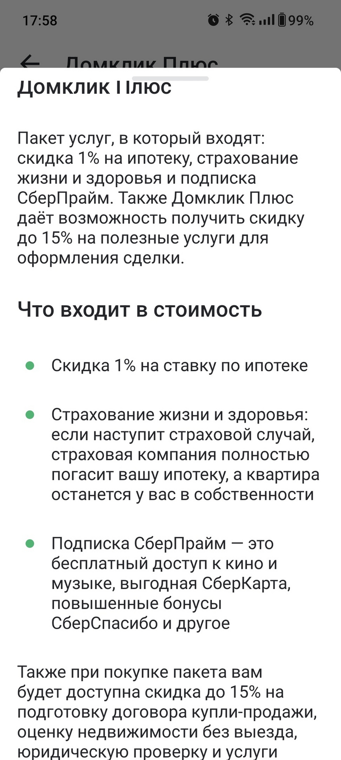 Сбербанк считает себя умнее остальных