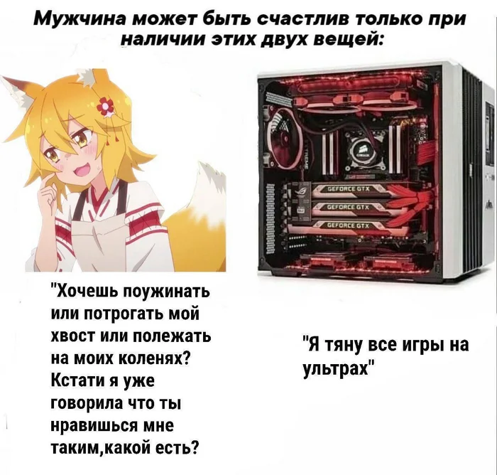 База - Аниме, Аниме мемы, Картинка с текстом, Sewayaki Kitsune No Senko-san, Senko-San, GTX