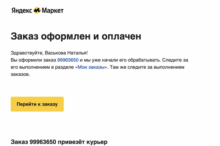 Яндекс.Маркет и самокат - Моё, Защита прав потребителей, Обман клиентов, Маркетплейс, Юристы, Яндекс Маркет, Служба поддержки, Длиннопост, Негатив