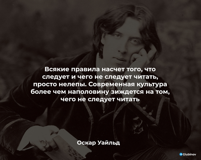 Оскар Уайльд. Афоризмы, цитаты. от А до В