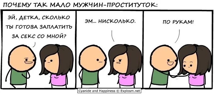 Кекс - Cyanide and Happiness, Картинка с текстом, Комиксы, Юмор, Повтор, Секс, Плата