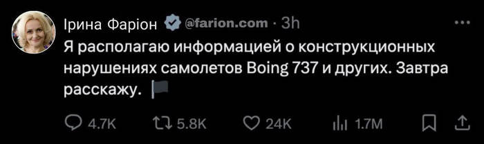 Ответ на пост «Экс-депутат Верховной рады Ирина Фарион скончалась после покушения»