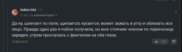 Домашнее насилие
