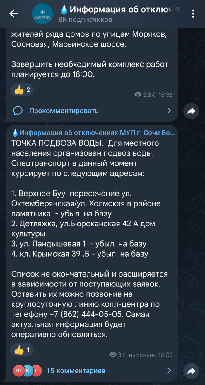 Мосводоканал: истории из жизни, советы, новости, юмор и картинки — Все  посты | Пикабу