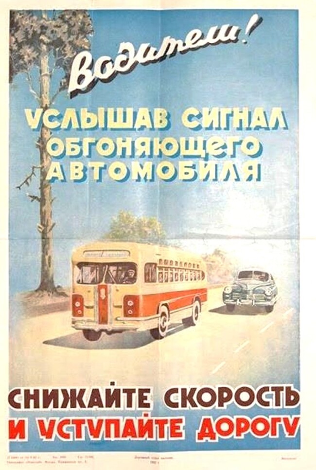 Is it time to revive? - the USSR, Traffic rules, Gai, Made in USSR, Violation of traffic rules, Driver's license, DPS, A pedestrian, Telegram (link), Longpost