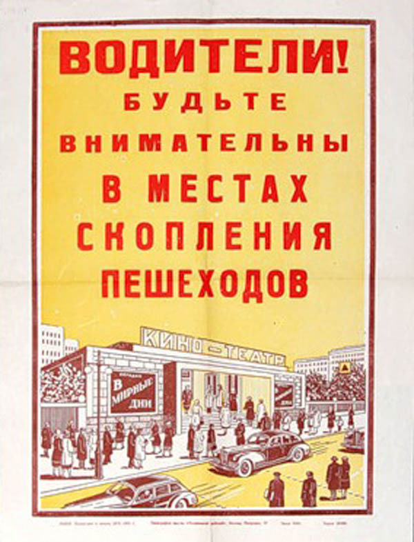 Is it time to revive? - the USSR, Traffic rules, Gai, Made in USSR, Violation of traffic rules, Driver's license, DPS, A pedestrian, Telegram (link), Longpost