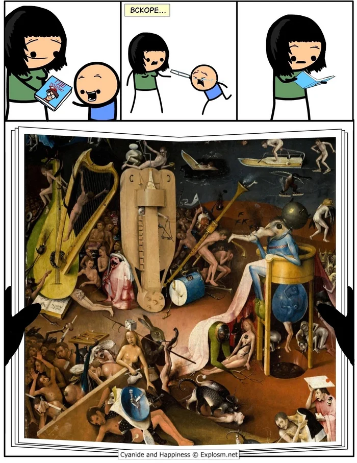 Wally - Cyanide and Happiness, Comics, Humor, Picture with text, Nostalgia, Wally, Discover the world with a wally, Hieronymus Bosch, Strange humor, Parents and children