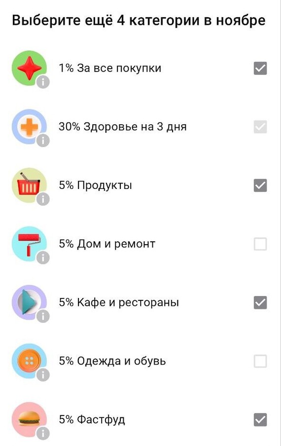 10 способов как упростить работу с кешбэками