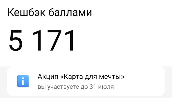 10 способов как упростить работу с кешбэками