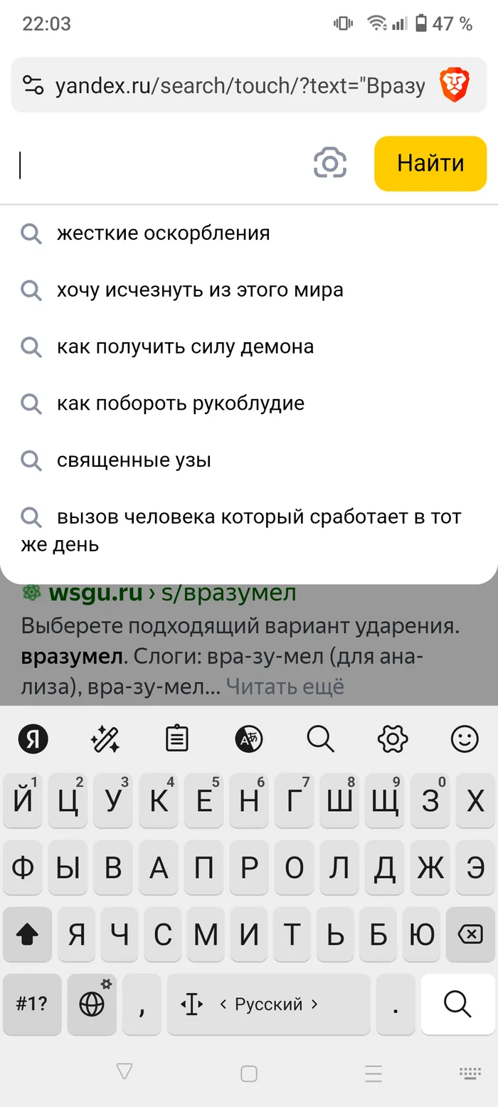 Yandex is completely fucked - My, Yandex., Search queries, Peekaboo, Idiocy, Longpost