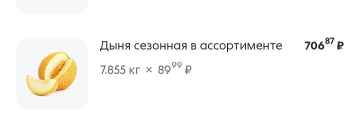 Обман в пятерочке - Моё, Пятерочка, Обман, Продавцы и покупатели, Мат, Негатив