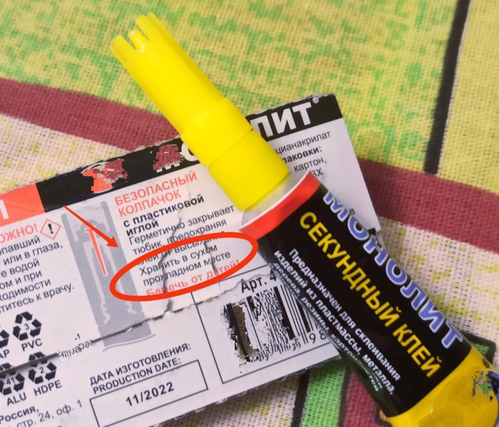 Секундный клей нужно хранить в холодильнике