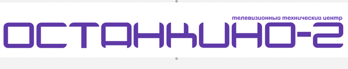 ����-������ ������ (��������� �������� - "���������-2")