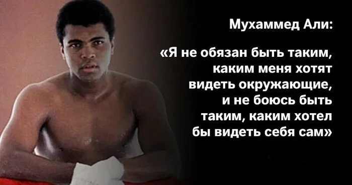 Boxing. Quote - Motivation, Picture with text, Quotes, Martial arts, Boxer, Boxing, Sport, Mohammed Ali, Telegram (link)