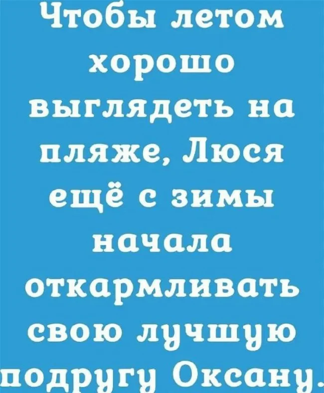 Зимняя подготовка - Юмор, Ситуация, Подруга, Скриншот, Повтор