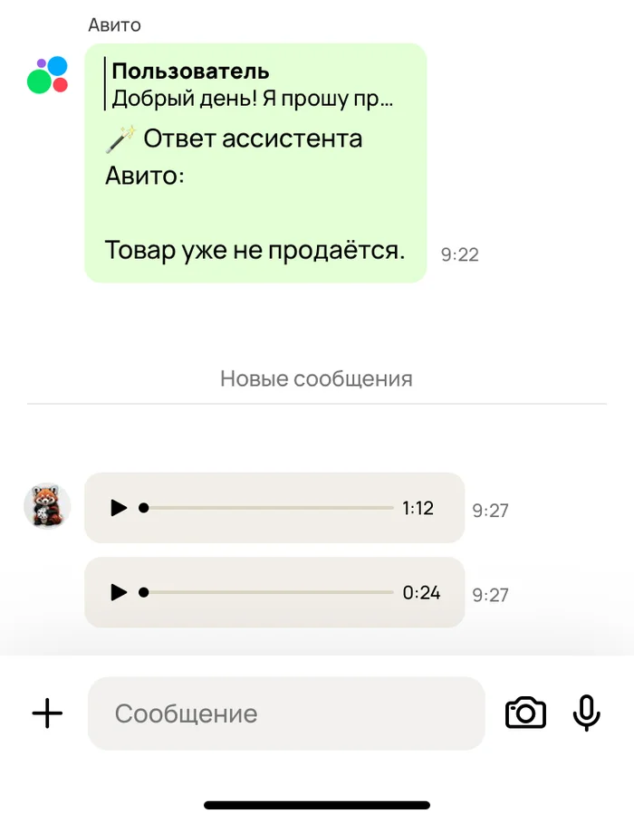 Fucking voices have even appeared on Avito - Picture with text, Screenshot